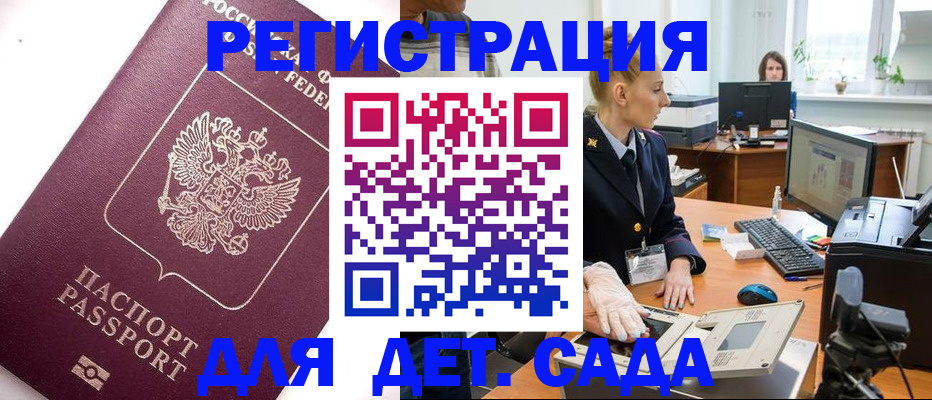 временная регистрация в квартире в Петропавловске-Камчатском