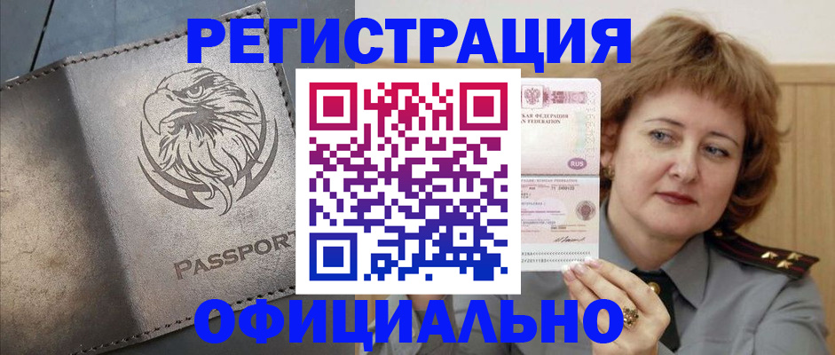 прописка для военкомата в Петропавловске-Камчатском
