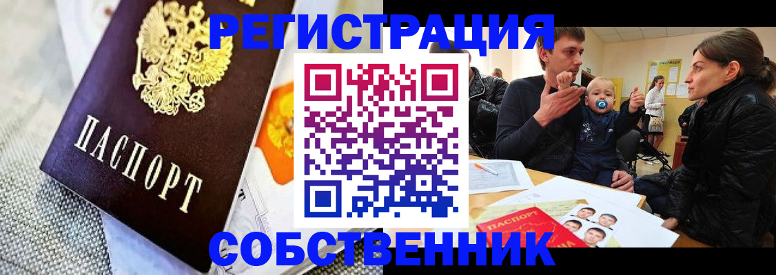 временная регистрация недорого в Петропавловске-Камчатском