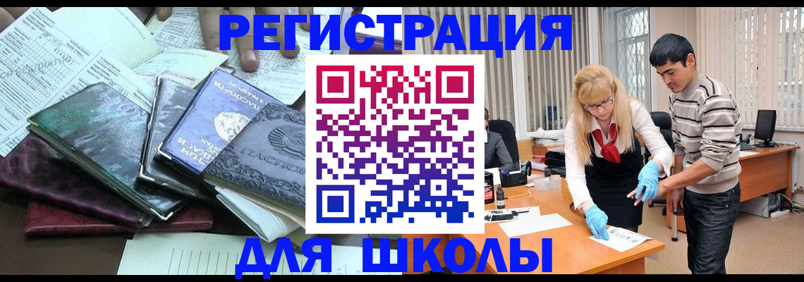 временная регистрация адрес в Петропавловске-Камчатском
